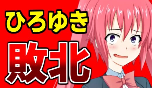 ひろゆき、上念司に完全敗北