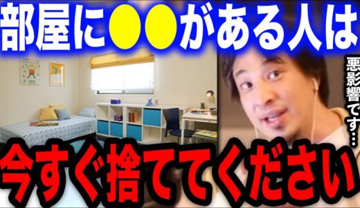【ひろゆき】部屋に●●がある人は今すぐ捨てろ！実はそれすごく悪影響です…人間の意識は必ずそこに行ってしまうのですよ【切り抜き 論破 発達障害 うっかり 認知症 ADHD カレンダー ポスター】
