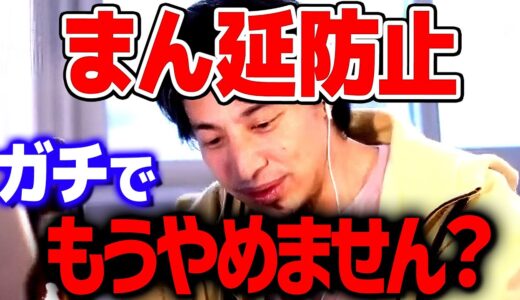 【ひろゆき】まん延防止等重点措置延長とかマジでもう無駄。経済終わるよ？岸田政権はいい加減気づいた方がいい【 切り抜き 2ちゃんねる 思考 論破 kirinuki きりぬき hiroyuki】