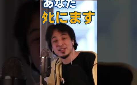 【大喜利】天才ひろゆきの答え『死ぬのが怖い人に一言』 #Shorts