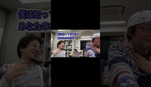 ついにひろゆきに反撃するひげおやじ【切り抜き】#Shorts
