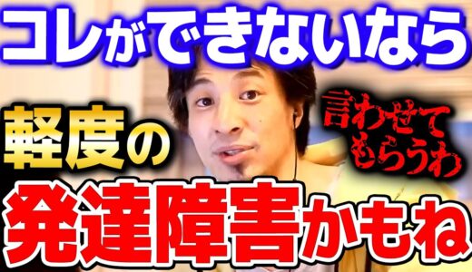 【ひろゆき】「ご自覚ないかもしれませんがあなた多分まともに働けません」さっさと生活保護とって下さい【 切り抜き 2ちゃんねる 思考 論破 kirinuki きりぬき hiroyuki】