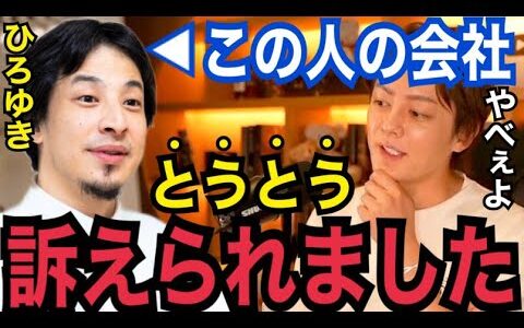 【青汁王子】ひろゆきの会社「未来検索ブラジル」がついに訴えられました。実はこの裁判、僕のせいでもあります【ライバー飯田　切り抜き　ひげおやじ　コレコレ　ガーシー　論破　朝倉未来　ヒカル　レペゼン】