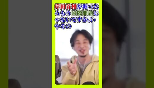 【ひろゆき】ウクライナ ゼレンスキー大統領優秀すぎる問題 岸田首相と対談【 ゼレンスキー 大統領 ロシア 岸田 対談 】#Shorts