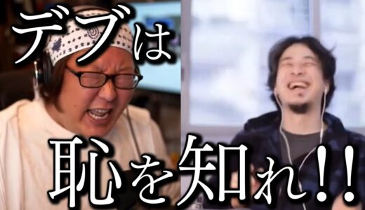 ひげさんはダイビングで沈めるの？【ひろゆき×ひげおやじ, 仲良し, デブ, 酸素, グレタ】