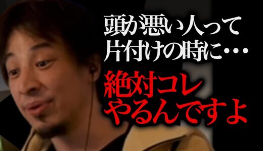 【ひろゆき】食後にこの行動する人は頭も効率も悪いです。【切り抜き 論破 好きじゃねぇよ 奥さん 妻 】