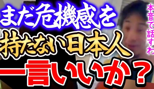 【ひろゆき 最新】※戦争は、正直●●です※この戦争を他人事だと思ってる人は相当頭がヤバいと思いますよ...。【切り抜き 論破 核兵器 プーチン】