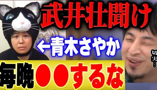【ひろゆき】エンタの神様芸人・青木さやかから武井壮へ切実なメッセージ【切り抜き エンタの神様 ネタ 動物 倒し方 ガーシー 東谷義和 ポメラニアン ヒカル  芸人 日ハム BIGBOSS 】