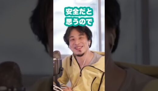 将来、日本はウクライナみたいに戦争起きる？#Shorts #ひろゆき #切り抜き #ひろゆきの実 #ウクライナ情勢 #戦争 #未来予測 #世界平和