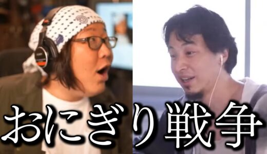 おにぎりから始まる喧嘩【ひろゆき×ひげおやじ, 仲良し, 味噌汁, おにぎり】