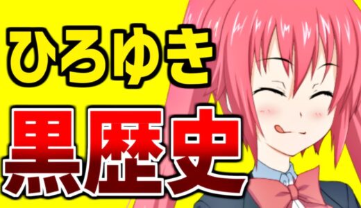 ひろゆきの若い時の恥ずかしすぎる秘蔵映像ｗｗｗｗｗ