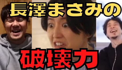#ひろゆき #ひろゆき切り抜き #質問ゼメナール