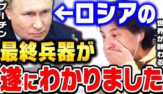 【ひろゆき】コレ使われたら間違いなく世界は滅亡しますよ…日本の●●も狙われてるので超危険な状態です【 切り抜き ウクライナ ロシア ゆっくり ひろゆき切り抜き 戦争 博之 hiroyuki】