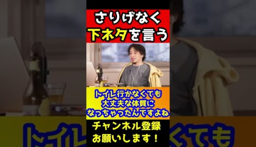 さりげなく下の大きさを言うひろゆき#shorts