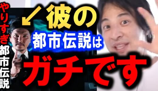 【ひろゆき】【やりすぎ都市伝説】…関暁夫の都市伝説解説！情弱と陰謀論者の末路とは…【やりすぎ都市伝説2022、4月】【Mr.都市伝説】【関】【AI】【マイクロチップ】【ロシア】【事件【切り抜き/論破】