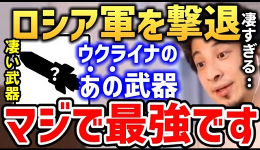 ひろゆき アメリカがウクライナに提供した「凄い武器」/今の戦争とFPSゲームの関係【ねこくん フォートナイト APEX カミカゼドローン】
