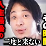【ひろゆき 神回】多くの人を感動させた伝説のスピーチ６選。僕はこの考え方を見つけてから人生が180度変わりました【 切り抜き ひろゆき切り抜き 論破 博之 hiroyuki kirinuki 】