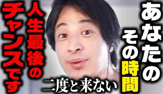 【ひろゆき 神回】多くの人を感動させた伝説のスピーチ６選。僕はこの考え方を見つけてから人生が180度変わりました【 切り抜き ひろゆき切り抜き 論破 博之 hiroyuki kirinuki 】
