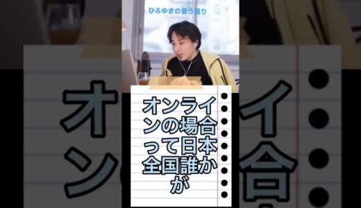 【ひろゆき】〇〇系の仕事はなくならない⁉︎時代は〇〇#shorts #ひろゆき #ひろゆきの言う通り #ひろゆき切り抜き #論破 #切り抜き #short #ひげおやじ #ひげひろ