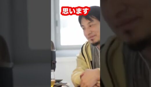 【信用金庫/将来性】信用金庫は今後どうなると思う？【ひろゆき切り抜き/地方銀行/メガバンク/統廃合/信金職員/就職先/三菱UFJ/三井住友/みずほ/メガバンク/合併倒産/金融機関/業界】#Shorts