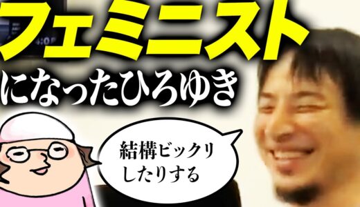 ひろゆき「女性に興味も無くなってきた」
