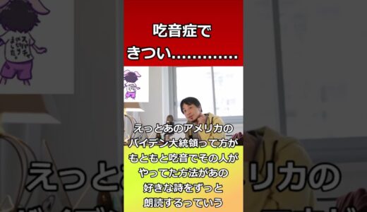 【ひろゆき】 めちゃくちゃ優しいひろゆき #shorts