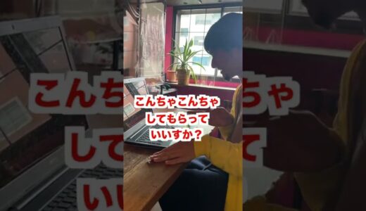 大ハズれのバーってこんな感じ… #Shorts #ひろゆき