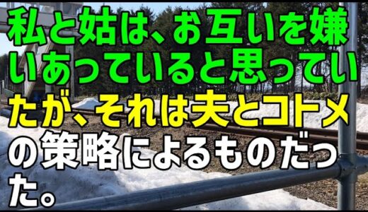 【スカッとひろゆき】親戚が集まって出前を取るとき、毎回私の分だけ頼まない姑