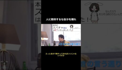 #ひろゆき #切り抜き #ひろゆき切り抜き #ひろゆきの部屋 #ひろゆきの言う通り #論破 #shorts #short