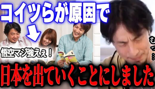 【ひろゆき】実は●●を見て日本を離れる決意をしたんですよ。衝撃の理由とは【切り抜き 論破 論破王 大学 留学 質問ゼメナール 博之 hiroyuki  ドラゴンボール マンガ 漫画 ジャンプ 英語】