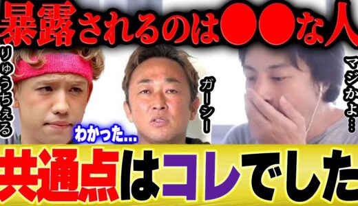 【ひろゆき×りゅうちぇる】ガーシーに暴露されてる芸能人ってほとんど●●なんですよね【切り抜き ガーシーch サブ 特定 論破 炎上  ヒカル 芸能人 東谷義和】