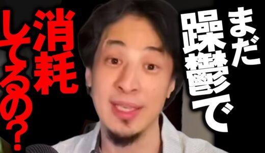 【ひろゆき】※双極性障害(躁鬱)は、正直●●です※こういう人はXXを変えるだけで人生は上手くいくんですよねー。マジで才能あると思いますよ。【切り抜き 論破 鬱 双極性障害】
