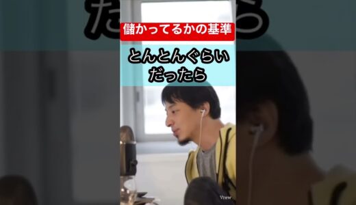 【ひろゆき】ペットのトリミングサロンを経営する相談者にアドバイス。経営を続けられるかどうかの基準は○○です。#ひろゆき #ひろゆき切り抜き #shorts