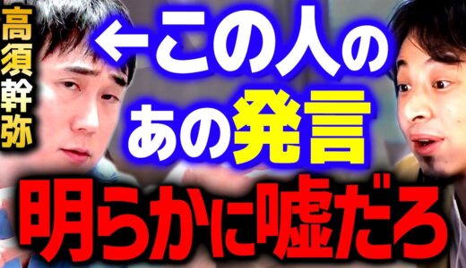 【ひろゆき】整形について高須幹也のあの発言は嘘です。医療の専門家としてどうかと思いますが…【 切り抜き 2ちゃんねる 思考 論破 kirinuki きりぬき hiroyuki 二重整形 美容外科】