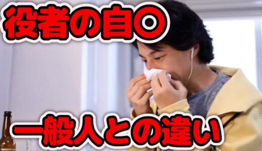 【ひろゆき】芸能人・役者が自殺してしまう理由を推測。一般人とは違う〇〇が原因【ひろゆき 切り抜き 論破】