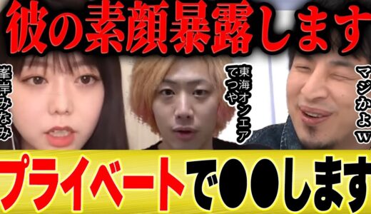 【ひろゆき×峯岸みなみ】※暴露※てつやさんってデート中に●●なんですよ。。【切り抜き 東海オンエア AKB48 坊主 婚約 結婚 プロポーズ ブラックジャック 青汁王子 三崎優太 秋元康】
