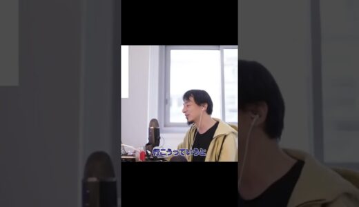 彼女とホテルに行きたい【ひろゆきDB切り抜き】 #Shorts