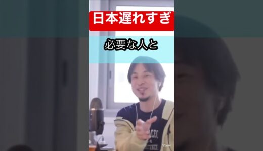 【ひろゆき】ひろゆきが東京都職員の採用に落ちた話#ひろゆき #ひろゆき切り抜き #shorts