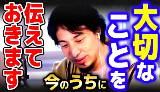 【ひろゆき】※僕も数年後どうなるかわからないので今伝えておきます※ 奴らの言葉を信用するな【 切り抜き 2ちゃんねる 思考 論破 kirinuki きりぬき hiroyuki】