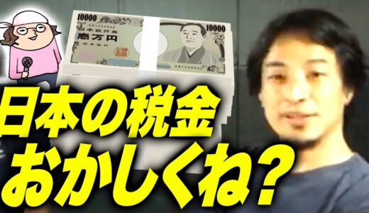 ひろゆき「金持ちからしか取れない税金、日本やらないんだよね」