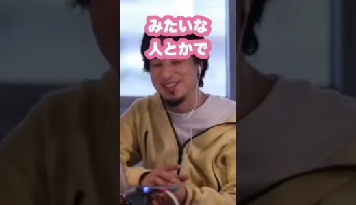 高校受験勉強のモチベーションが上がらない… #Shorts #ひろゆきの実 #高校受験 #進学 #受験生 #やる気 #モチベーション #ひろゆき #切り抜き