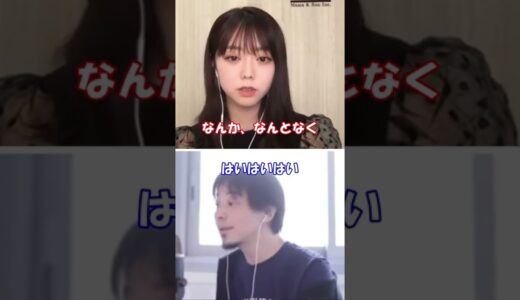 渡辺麻友と連絡取ってる？ #shorts #ひろゆき #峯岸みなみ #質問ゼメナール