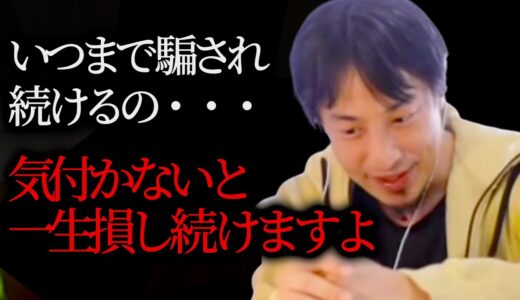 知らない人は人生損してます。すぐにそこから抜け出してください。【ひろゆき 切り抜き 論破 切り抜き hiroyuki kirinuki ひろゆききりぬき】