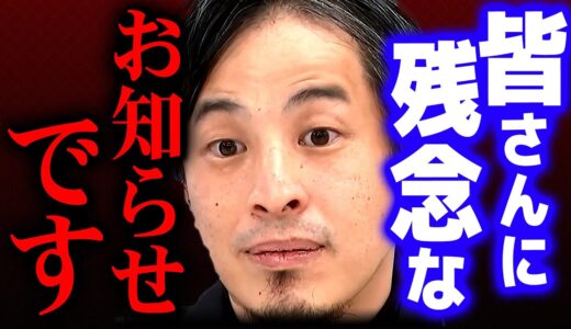 【ひろゆき】※悲報※ 誰も言わないのでお話しします【切り抜き 2ちゃんねる 思考 論破 kirinuki きりぬき hiroyuki 岸田政権 黒田 アベノミクス】