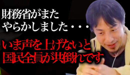 ※警告※皆さんの手取り額が更に減ることになりました。【ひろゆき 切り抜き ひろゆきの部屋 ひろぬき ひろゆき切り抜き 論破 増税 消費税 社会保障 年金 】