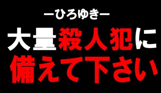 【ひろゆき】これが真実です。ひろゆきが語る日本の社会が壊れ始めたキッカケと今後起こる円安不景気による恐ろしい超ブラック企業が増加する日本社会がヤバイ。【ガーシーch】【切り抜き/論破】