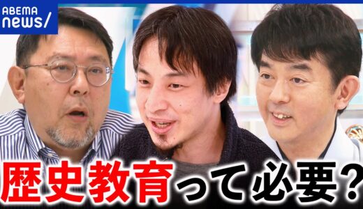 【シン歴史】年号暗記に意味ある？三国志は単なるエンタメ？ひろゆきと考える歴史を学ぶ意味と意義