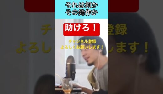 【ひろゆき】学校で先生が倒れた状況にひろゆき氏は…