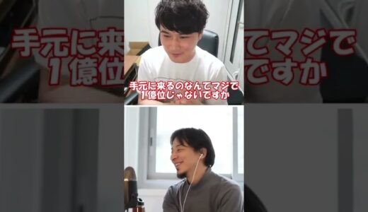 投げ銭２億で手元に残ったのは？ #shorts #ひろゆき切り抜き #加藤純一 #質問ゼメナール切り抜き