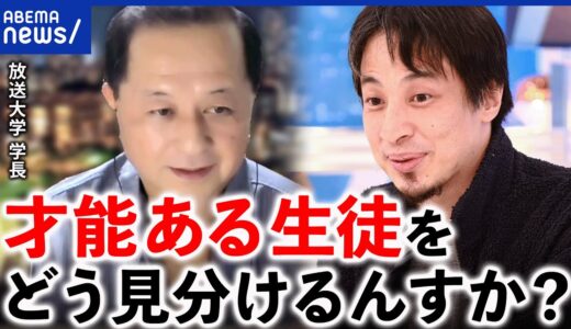 【ギフテッド】授業が楽チンすぎる生徒をどう伸ばす？エリート教育は？横並び教育からの脱却